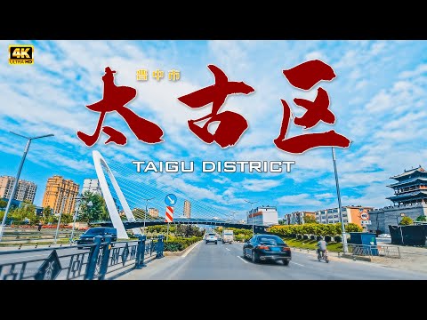 山西省 晋中市 太谷区驾车/4K  ）Shanxi Province Jinzhong City Taigu District Driving