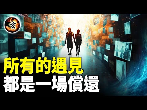 幾個跡象表明你轉世過