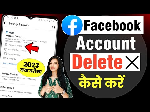 Facebook Account Delete Kaise Kare 2023 Permanently New Update | facebook id delete kaise kare 2023