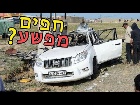 מות עובדי הסיוע—מי באמת אשם?