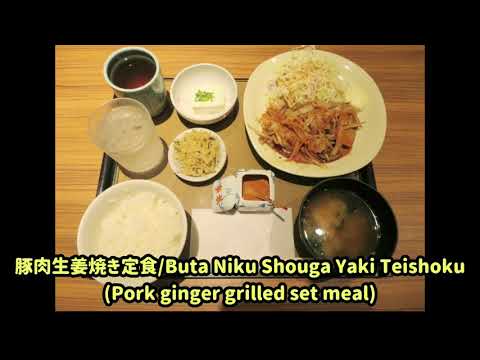 豚肉生姜焼き定食/Pork Ginger Grill Set Meal (@やよい軒/Yayoi Ken)