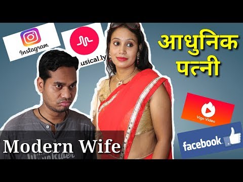 Modern Wife || Vines By Anand Manikpuri || The ADM Show