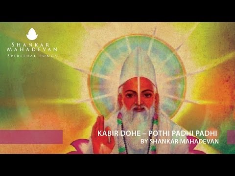 Kabir Dohe -- Pothi padhi padhi by Shankar Mahadevan