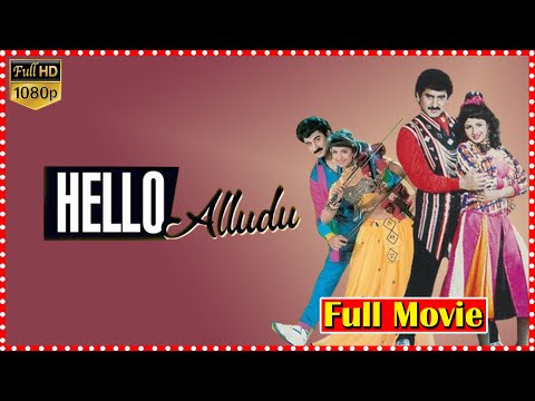 Hello Alludu Telugu Full Length HD Movie | Suman | Rambha || Movie Express