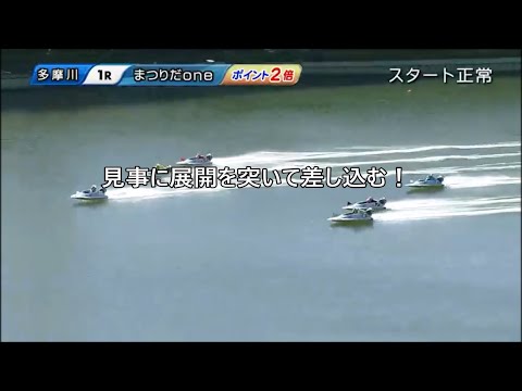 131期終了記念チャンプ ボートレーサー 石渡翔一郎選手　デビュー戦で堂々の3着！父は石渡鉄平選手