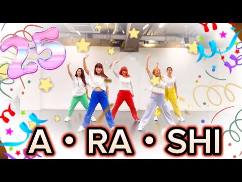 【嵐】A・RA・SHI 25thおめでとうございます㊗️