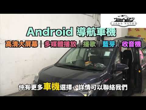 Toyota Spade 1636820 汽車音響10寸DSP android 4G導航車機