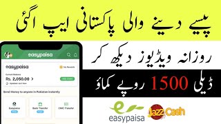 Online Earning App In Pakistan | Without investment | Watch tube Earning app | Givi Social