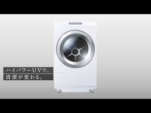 ドラム式洗濯乾燥機　ZABOON ハイパワーUV除菌(TW-127XP4)｜東芝ライフスタイル