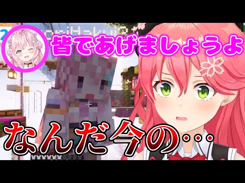 こよりの発言の可愛さに思わずキレるさくらみこ【ホロライブ/切り抜き/さくらみこ/博衣こより/大神ミオ.角巻わため】