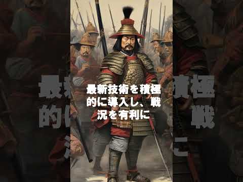 天下布武を掲げた織田信長、革新的なリーダーシップに隠された秘密とは？ #shorts #nobunaga #leadership #japanese