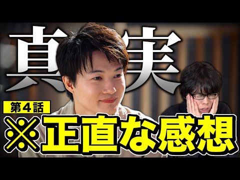 決して忘れられない激重神回『海に眠るダイヤモンド』第4話感想【ドラマ考察】