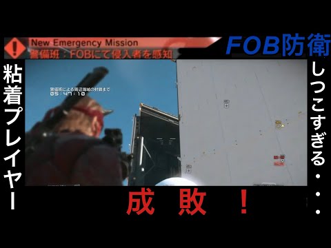 MGSV FOB防衛