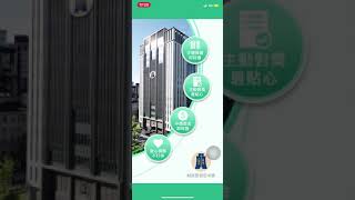 財政部統一發票兌獎APP領獎帳戶設定教學-手機版