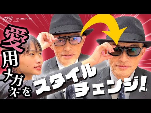 【999.9】愛用眼鏡を"そのまま"サングラスに！後付けクリップオンスタイル！【シーザーフリップⅡ/TALEXクリップオン】