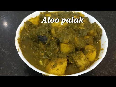 Aloo Palak || Potato spinach curry ||veg recipe