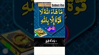 Jadu Ka Ilaj | #allah #subhanallah #jadukatod #viralvideo #shortsislamic #jadukailaj