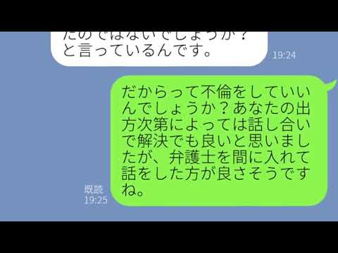 【LINE】妻の不倫相手がキチガイ過ぎて逆に説教＆人妻を紹介される【みどりトーーク！】