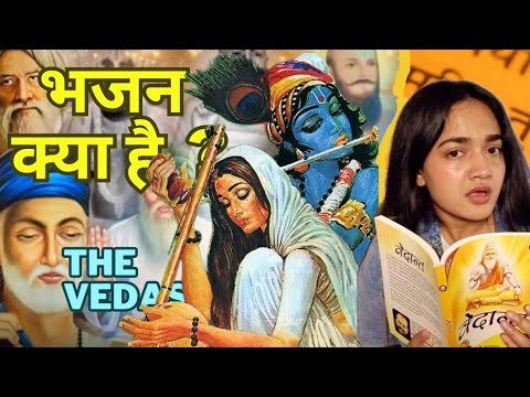 भक्त और भजन | Ego dissolves in Real Time | Advaita Vedanta - Acharya Prashant | True Spirituality