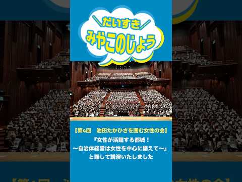 第4回女性の会を開催いたしました❗️