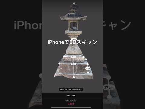 iPhoneのLiDARは実務に使える！VRに取込むことで既存と計画のバランスチェックも原寸大で行えます。#iPhone #lidar #lidarスキャナ #bim #建築設計のデジタル道具箱