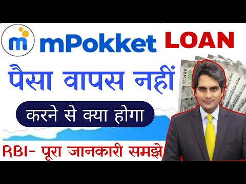 mpokket loan repayment nahi kiya to kya hoga || mpokket personal loan || mpokket instant loan 2025