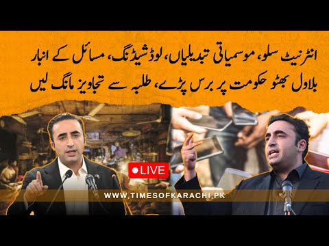 Live: Chairman PPP Bilawal Bhutto Zardari addresses to a ceremony | PPP | Sindh University