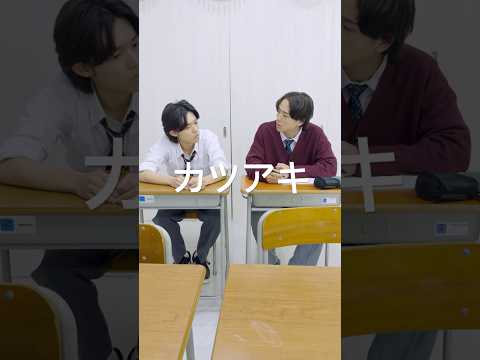 男子同士でしか話せないこともあるよね～🤭  #ショートドラマ #短編ドラマ #ドラマ #高校生 #男子高校生の日常 #星四シアター