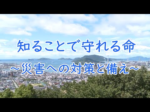 周南市市政だより2023年5月（知ることで守れる命～災害への対策と備え～）