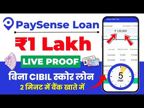 paysense loan kaise milega 2024 | paysense loan | paysense personal loan | paysense loan app