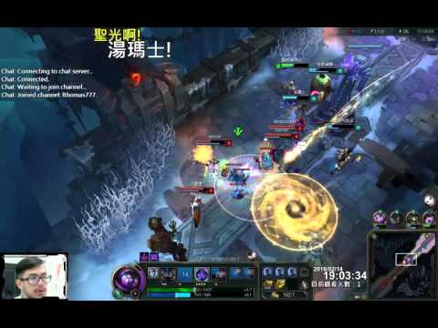 聖光啊!湯瑪士!實況臺 [LOL] S6 ARAM - 馬爾扎哈 171