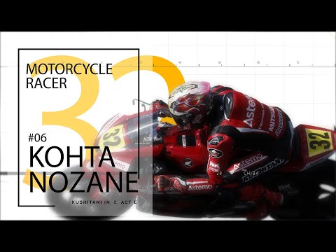 若さゆえの速さ、挫折ゆえの強さ。一つの幸福論　野左根航汰 KOHTA NOZANE |  MOTORCYCLE RACER