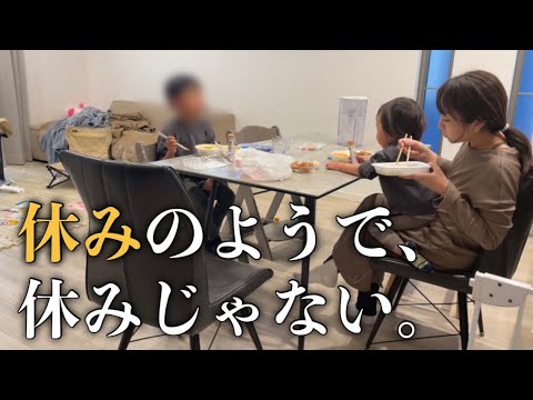 【休日】働く母の貴重な平日休み/なんてことないとある1日