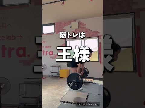 筋トレは王様、栄養は女王さま! 51歳筋トレ民