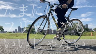 シングルフリーという選択【fixed gear/ピスト】