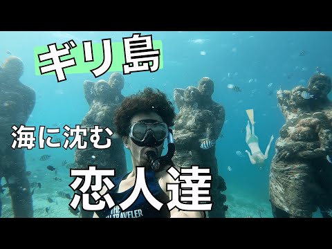 【ギリ島】海に沈む”恋人達”の石像、ナイトマーケットなど/後編