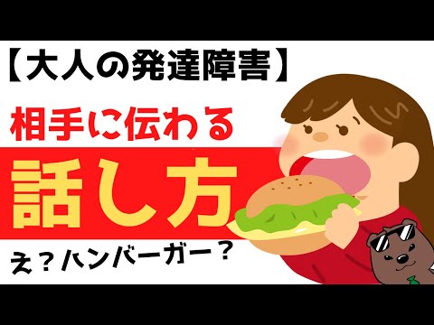 【発達障害】今日から実践できる効果抜群の「裏ワザ」をお伝え