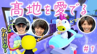 髙地を愛でたりバイトしたり!?ふにゃふにゃ可愛いお仕事体験ゲーム！【Wobbly Life】#1