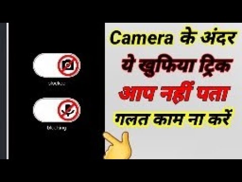 Mobile Camera Tricks | Android 📸📷Tricks #shorts #youtubeshorts  #backtobasics by #Carry Create Tech