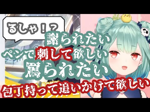 【るしゃ！？】気付かぬ内に性癖が爆発してしまう潤羽るしあ【ホロライブ切り抜き - 潤羽るしあ】