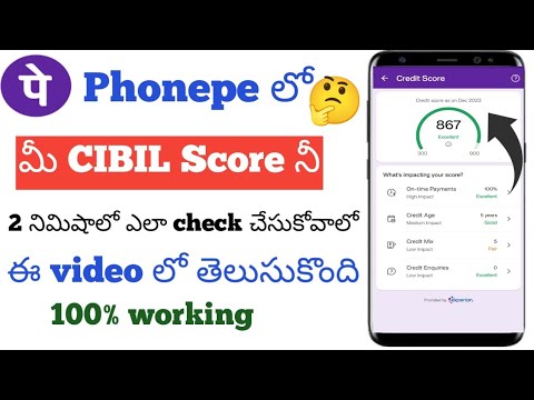 How to check Free Cibil Score on Phonepe in Telugu|Check credit score on Phonepe telugu