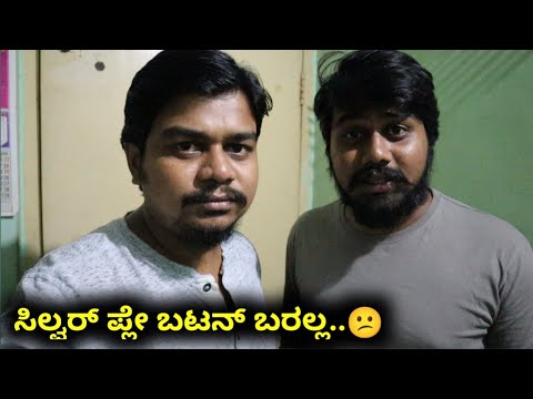 ಸಿಲ್ವರ್ ಪ್ಲೇ ಬಟನ್ ಬರಲ್ಲ | Prank On Hemanth Shetty | Likhith Shetty Vlogs |