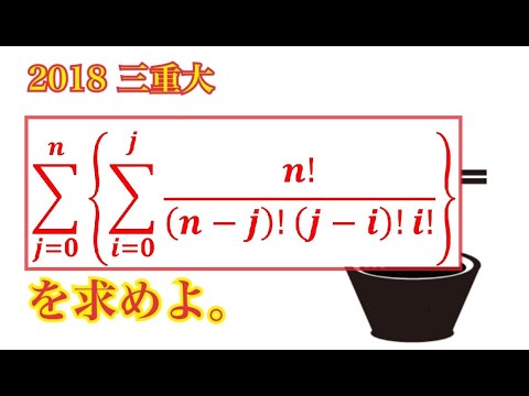 【三重大】見た目はえげつないけど結局は...