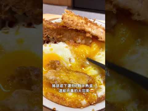 KATSU 鑫豬排蓋飯 | 台北市大同區