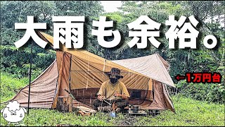 雨キャンプでも焚き火。タープ不要のおすすめ軽量パップテント【キャンプ道具/ポモリー/STOVEHUT 70】