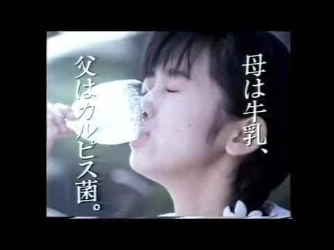 斉藤由貴 カルピス CM②