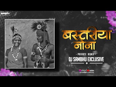 BASTARIYA NONA | ORIYA | REMIX | DJ SAMBHU EXCLUSIVE |