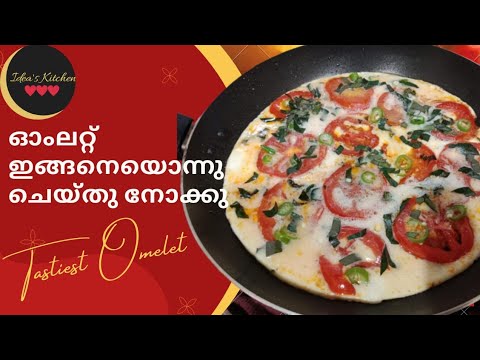 ഓംലറ്റ് ഇങ്ങനെ ഒന്ന് ചെയ്തു നോക്കു #omelet