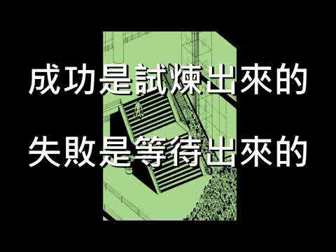 【奧麗佛身心靈成長開發中心】奧麗佛語錄 20190825