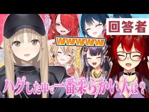 クレアさんのキラーパスで「誰がハグした中で一番柔らかかったか」を問われるドーラ様【にじさんじ切り抜き/シスター・クレア/ドーラ/レイン・パターソン/東堂コハク/山神カルタ/海妹四葉】